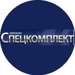 Спецкомплектация