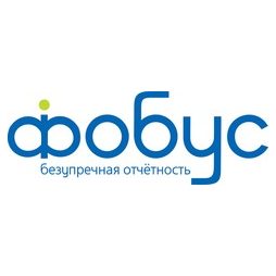 Компания ФОБУС, бухгалтерские услуги