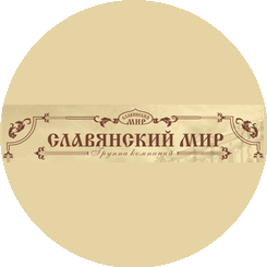 Славянский Мир