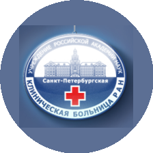 Санкт-Петербургская клиническая больница РАН