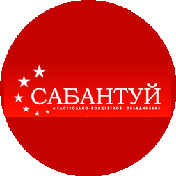 Сабантуй ГКО