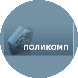 Поликомп