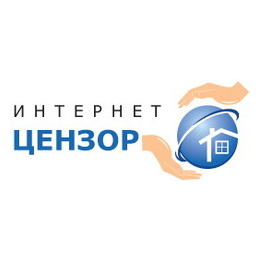 Интернет Цензор