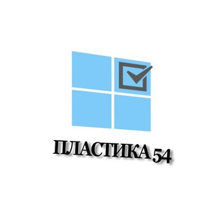 Пластика 54