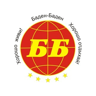 Баден-Баден