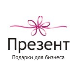 Презент