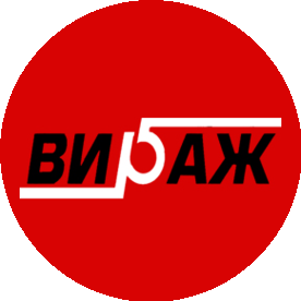 Вираж