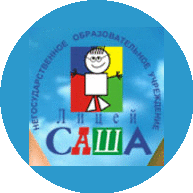 ЧОУ Лицей САША