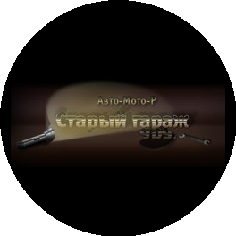 Авто-Мото-р