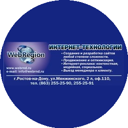 WebRegion