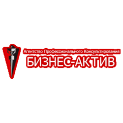 Бизнес-Актив, Агентство Профессионального Консультирования