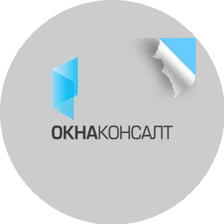 Окна Консалт