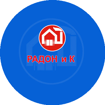 РАДОН и Кº