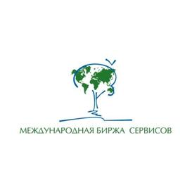 Международная Биржа Сервисов