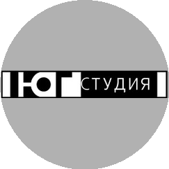 Студия ЮГ