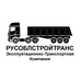 РУСОБЛСТРОЙТРАНС