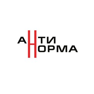АнтиНорма