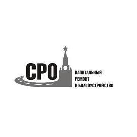 Капитальный Ремонт и Благоустройство, Некоммерческое Партнерство