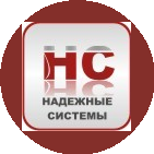 Надежные Системы