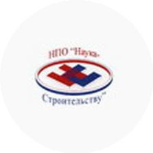 Наука-Строительству, НПО