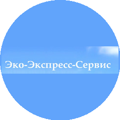 Эко-Экспресс-Сервис