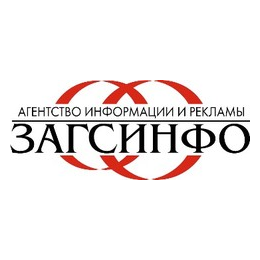 АИР ЗАГСИНФО