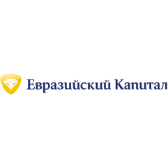 Евразийский Капитал, АО