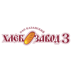 Казанский хлебозавод №3