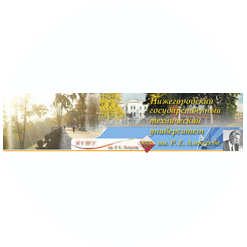 ФГБОУ ВО Нижегородский государственный технический университет им. Р.Е. Алексеева