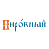 Пировный