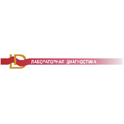 Лабораторная Диагностика