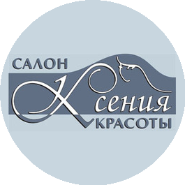 Сеть салонов красоты Ксения