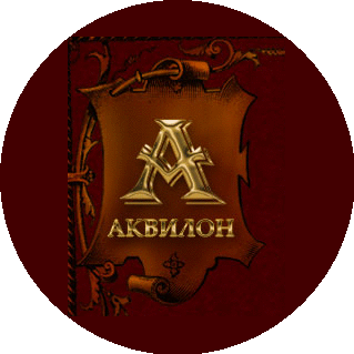 Аквилон