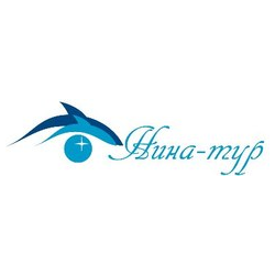 НИНА-ТУР