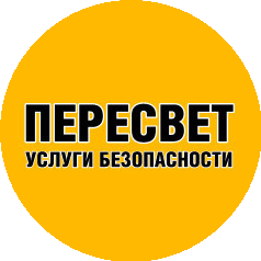 Охранная компания Пересвет
