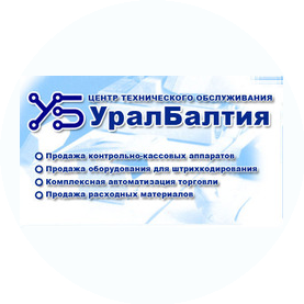 УралБалтия СТЦ