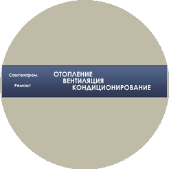 Сантехпром-Ремонт