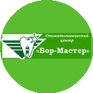 Бор-Мастер