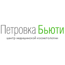 Петровка Бьюти, центр косметологии