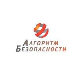 Алгоритм Безопасности