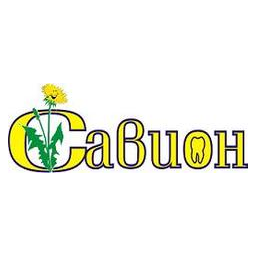 Савион, стоматологическая клиника