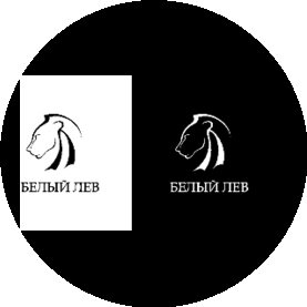 Белый лев