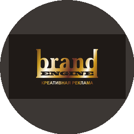 Brand Engine