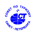 Совет по туризму и экскурсиям Санкт-Петербурга
