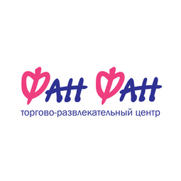 ФАН ФАН, ТРЦ