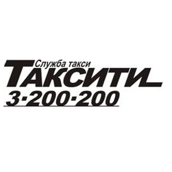 ТАКСИТИ
