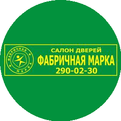 Фабричная марка
