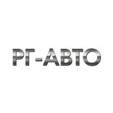 РГ-Авто