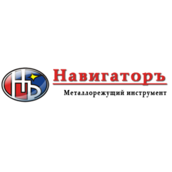 Навигаторъ, металлорежущий инструмент