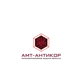 АМТ-Антикор